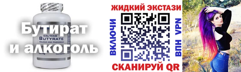 Купить закладки  Саров  БУТИРАТ буратино 