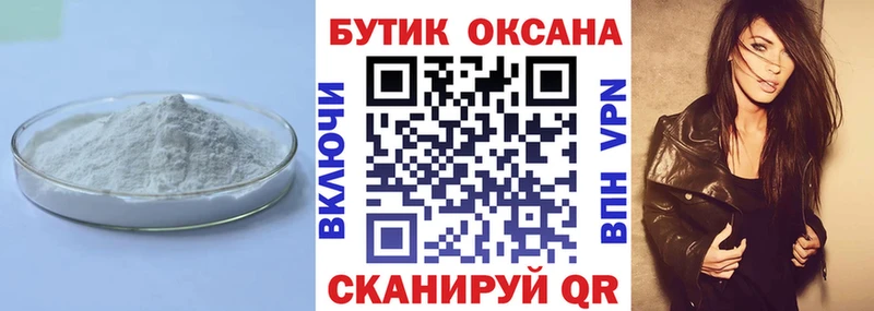 БУТИРАТ 99% Саров