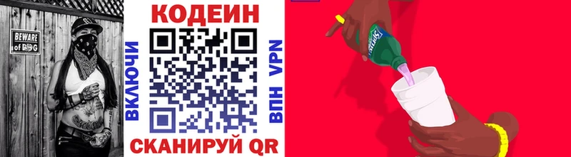 Кодеин Purple Drank  Купить закладки  Саров 