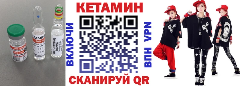 Кетамин VHQ  Купить закладки  Саров 